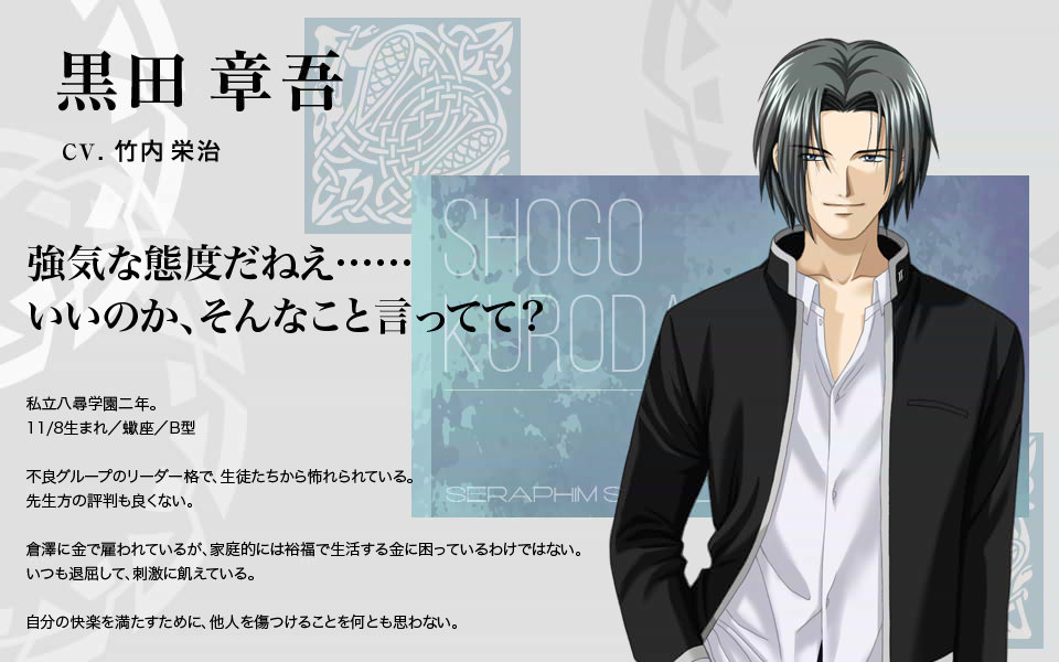 黒田章吾 ｃａｓｔ：竹内栄治