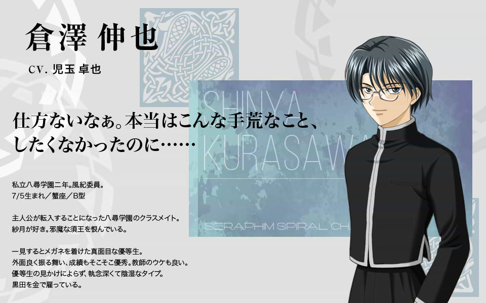 倉澤伸也 ｃａｓｔ：児玉卓也