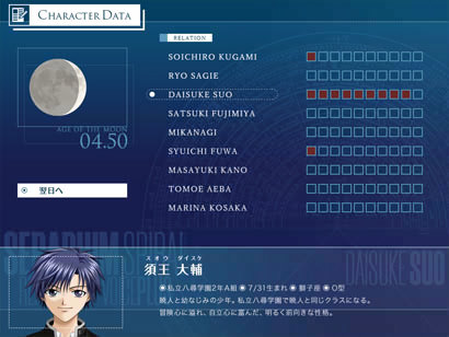 セラフィム・スパイラルRE関係値画面